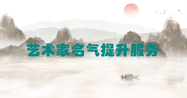 光泽-艺术商盟为书画家提供全方位的网络媒体推广服务